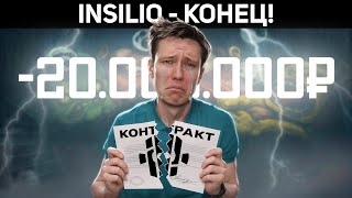 Download lagu INSILIO - ВСЁ! | Каково это владеть киберспортивной командой? mp3 Download lagu INSILIO - ВСЁ! | Каково это владеть киберспортивной командой? mp3