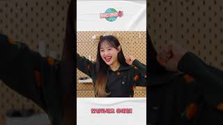 안녕하세요 츄예영 ^♡^ #shorts