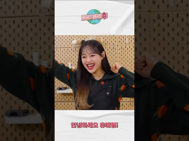 안녕하세요 츄예영 ^♡^ #shorts