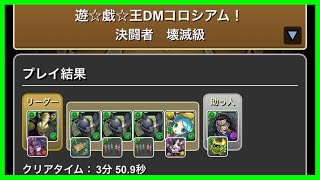 【まりお】遊戯王コロシアム！ゲルググで簡単周回！