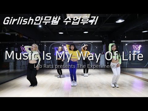 [ Lab Rats presents The Experiment - Music Is My Way Of Life ] choreography Chu / Girlish 안무반