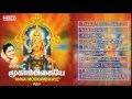 Tamil Hindu Devotional Annai Mookambikaye Chitra Jukebox