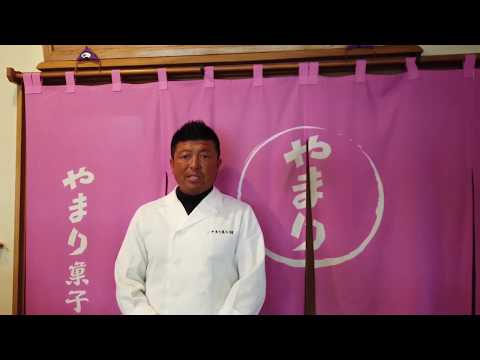 11 Confitería Yamari