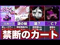 Kitty Kart 64 ゆっくり鬱ゲー解説 キティーカート64
