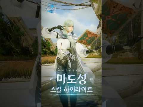 Sorcerer videó előnézet