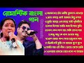 কুমার শানু বাংলা গান কুমার শানু আশা ভো