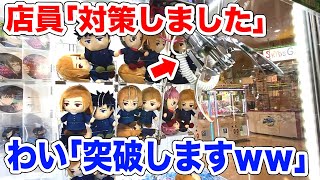 10 selections of banned techniques: Stopped after overfishing (crane game)