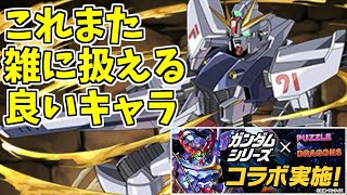 【新凶兆】F91～ギリギリ生かすプロ～【パズドラ実況】