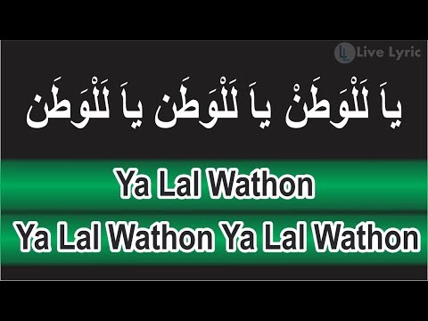 Download Download Lagu Ya Lal Wathon Terbaru Mp3 dan Mp4 Terlengkap