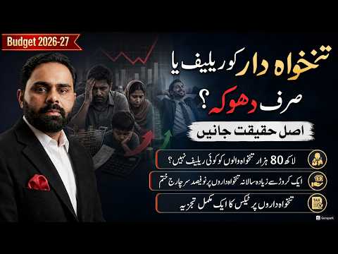 No Relief for Rs. 180,000 Salary Earners| 9% Surcharge Gone for 10M| Proposed Slab Rates Breakdown