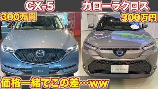 [情報] 日本改版CX5