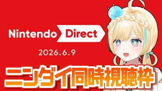 流石にポケモン情報来るっしょなニンダイ視聴枠【 #VTuber】