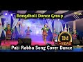 Fir Fir Far Far New Pati Rabha Dance Cover Rangdhali Dance Group Live Dance Performance
