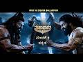 ಮಹಾಭಾರತ ಭಾಗ 9 ಕನ್ನಡ Mahabharata Episode 9 Kannada AI ARTFORM Naveen Si