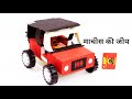 Mini Thar Jeep Craft Machis How To Make Desi Mahindra Mini Thar Jeep With Machtbox Thar Car Machis