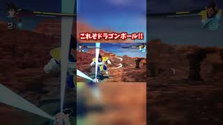 これがドラゴンボールの戦いだ!! #ゲーム実況 #ゲーム配信 #スパーキングゼロ#スパーキングZERO #ドラゴンボール