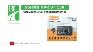 Stealth DVR ST130 - відео 3