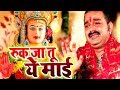 गाते गाते Pawan Singh रो पड़े थे इस बिदाई गीत �