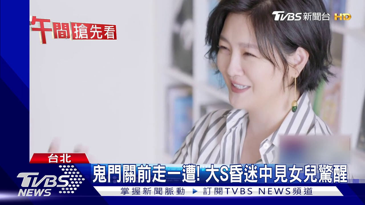 大S生兒產房斷氣險送命　網紅曝生孩代價