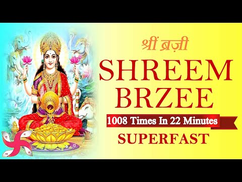 Shreem Brzee Mantra 1008 Times in 22 Minutes | Shreem Brzee