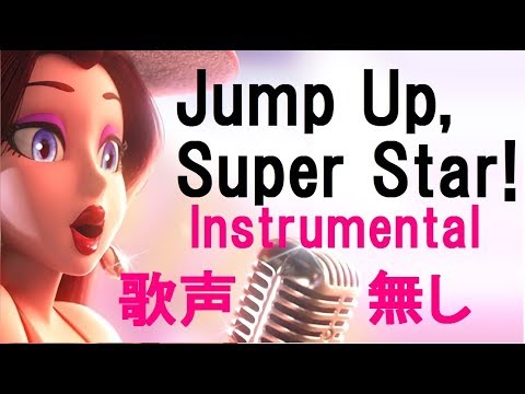 Jump Up Super Star! (Instrumental Karaoke Version) Super Mario Odyssey【カラオケ】