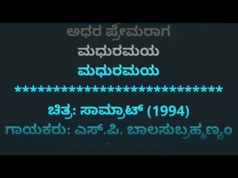 Eradu manada maathe Karaoke 🎵ಎರಡು ಮನದ ಮಾತೆ 🎵 ಕನ್ನಡ ಕರೋಕೆ @BGSathyaRaju