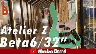 Video thumbnail for 【Ikebe B-Sound Check】ATELIER Z Beta6 / 32 (SFG-MH/M) [IKEBE ORIGINAL COLOR]【試奏動画】 by Ikebe Channel｜池部楽器店
