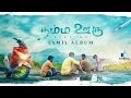 Namma Ooru Music Album Agin Brabhu Baiju Jacob Ajesh Ashok Trend Music