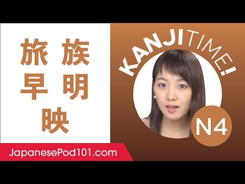 Kanji for Absolute Beginners JLPT N5 Level 1 How to Read and Write Japanese