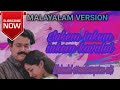 Inkem Inkem Inkem Kavale Whatsapp Status Mohanlal Manju Varier Geetha Govindam