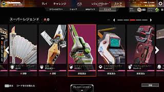 仲良し３人でAPEX新シーズン！