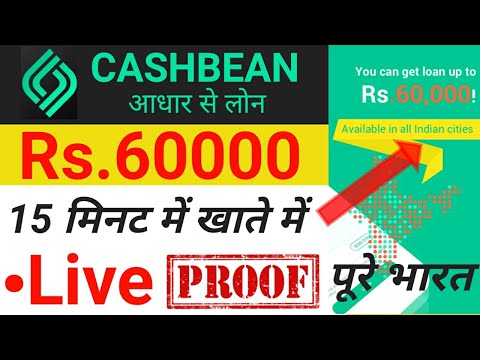 Cashbean 60000 Loan - 5 minute Me Loan , Live Proof Video