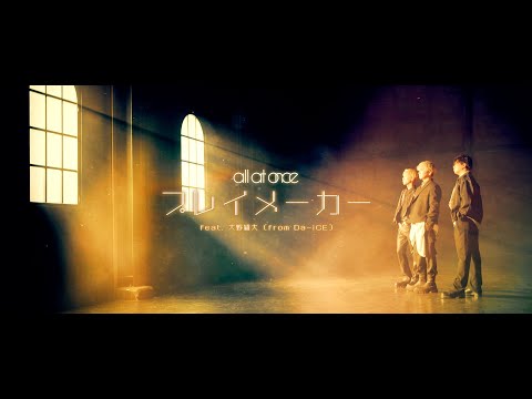 Meitantei Conan Playmaker all at once feat. Yudai Ohno (from Da-iCE)