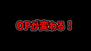 マジで誰得告知動画！！！