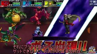 「ゆっくりどこパレ実況」81ページ目　魔族の王なピサロのマルチに何時もの配合！！