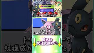 アシストパワーエーフィで奇跡を連発...！？【ポケモンチャンピオンズ】【ゆっくり実況】