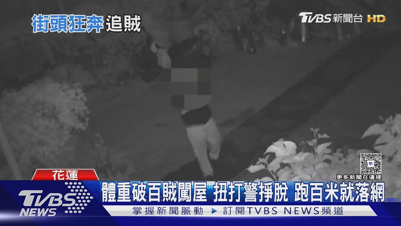花蓮倉庫驚見大盜!破百公斤男掙扎傷警 僅跑百米就投降