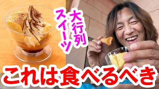 食べてみた／蔵出し／バームクーヘンのティラミス仕立て（2026-06 東京ディズニーシー／ゴンドリエ・スナック）