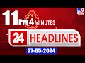 4 Minutes 24 Headlines | 11 PM | 27-05-2024 - TV9