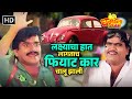 लक्ष्याचा हात लागताच फियाट कार चालू झ�