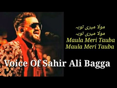 #IslamicStudio #Sahiralibagga Ek Arz Karoon ma Sun Meray Khuda (Beautiful Kalam)Sahir Ali Bagga 2020