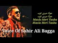 IslamicStudio Sahiralibagga Ek Arz Karoon Ma Sun Meray Khuda Beautiful Kalam Sahir Ali Bagga 2020