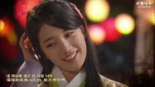 【繁中字幕】4MEN 포맨 - 只有你 너 하나야（Only You）（MBC九家之書OST）