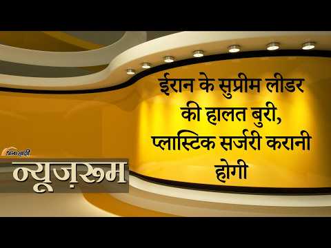 Iran Supreme Leader Mojtaba Khamenei की मौत से भी बुरी स्थिति,   प्लास्टिक सर्जरी करानी होगी