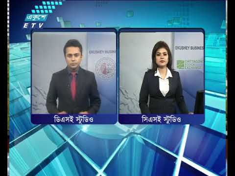 শেয়ার বাজার আপডেট ২য় পর্ব, ১০ মে ২০১৮