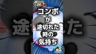 【ツムツム】コンボが途切れた時の気持ち。#ツムツム #新ツム #プーさん