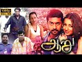 Aaru 2005 Tamil Full Movie HD 4K Suriya Trisha Vadivelu Vicky Cinemas