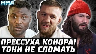 Конор раскачает UFC 246 в пятницу. Тони не сломать. Дерзкий Волкановски. Уокер умен. Красава Мораес