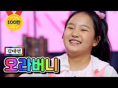 김태연 - 오라버니 내딸하자 3화 210416 방송