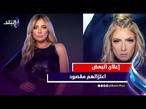 إعلان بعض الفنانات اعتزالهن مقصود .. ريم البارودي تكشف المستور أتمنى ارتداء الحجاب